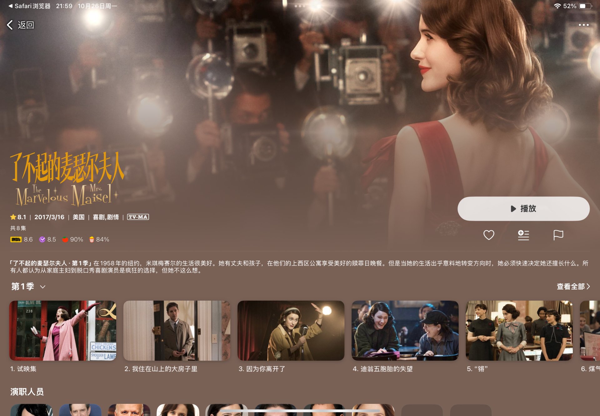 VidHub 影片详情页截图