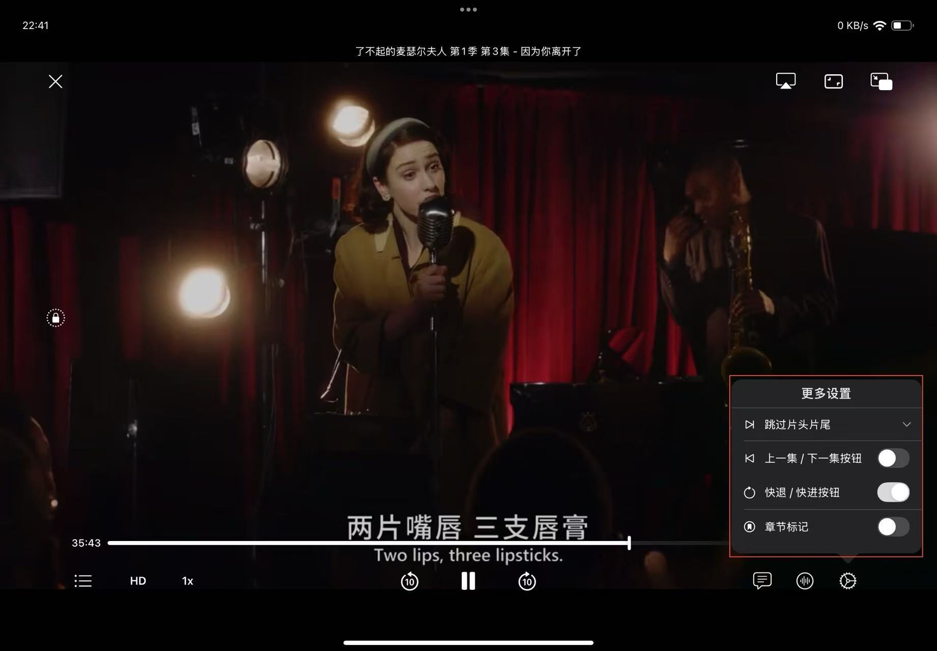 VidHub 播放更多设置截图