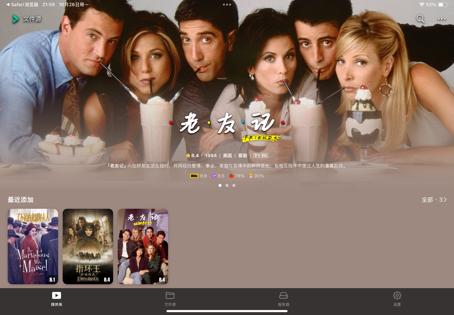 VidHub 文件源海报墙界面截图